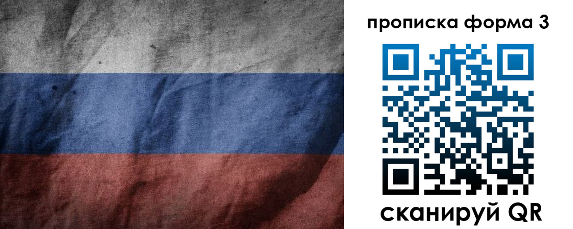 временная регистрация в Баксане