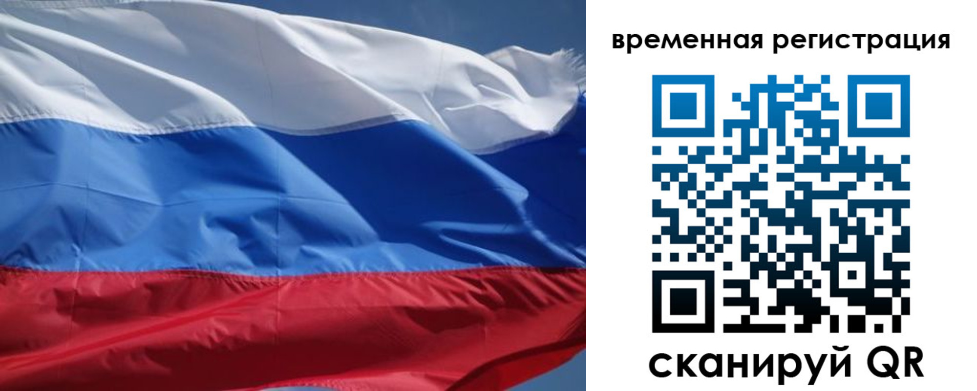 временная регистрация гарантия в Баксане