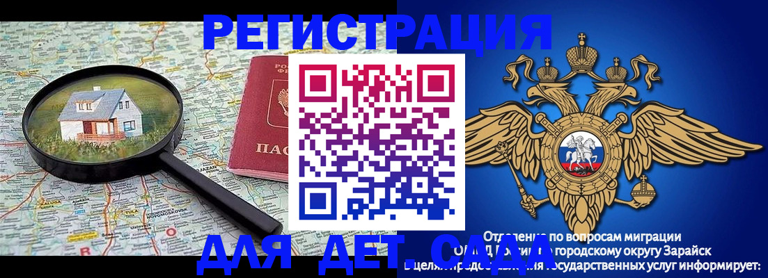 временная регистрация 2025 в Баксане