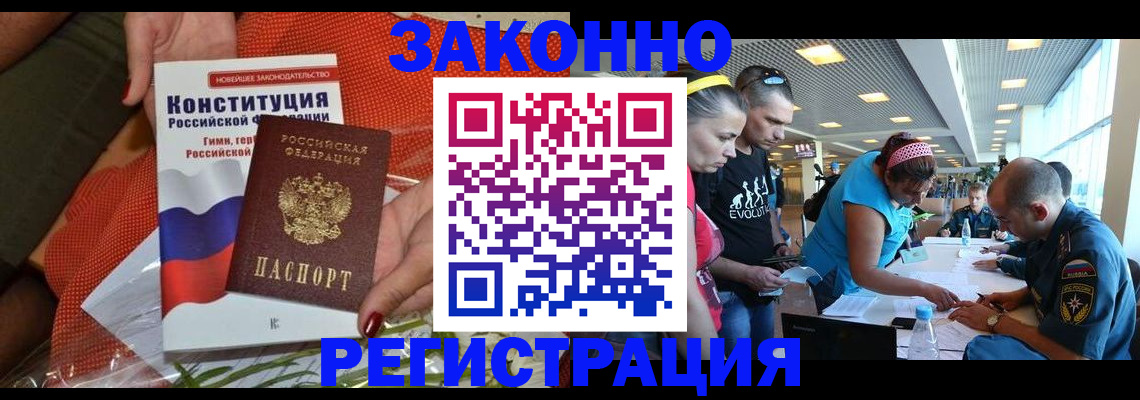 временная регистрация гарантия в Баксане
