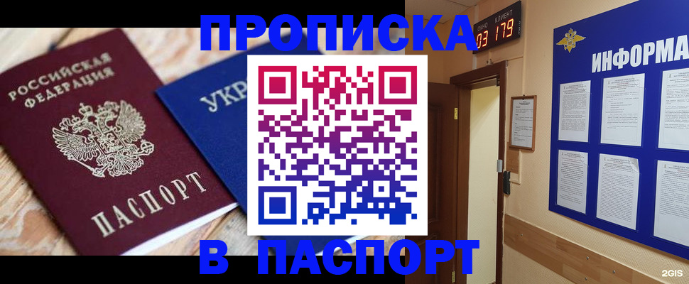 временная регистрация собственник в Баксане