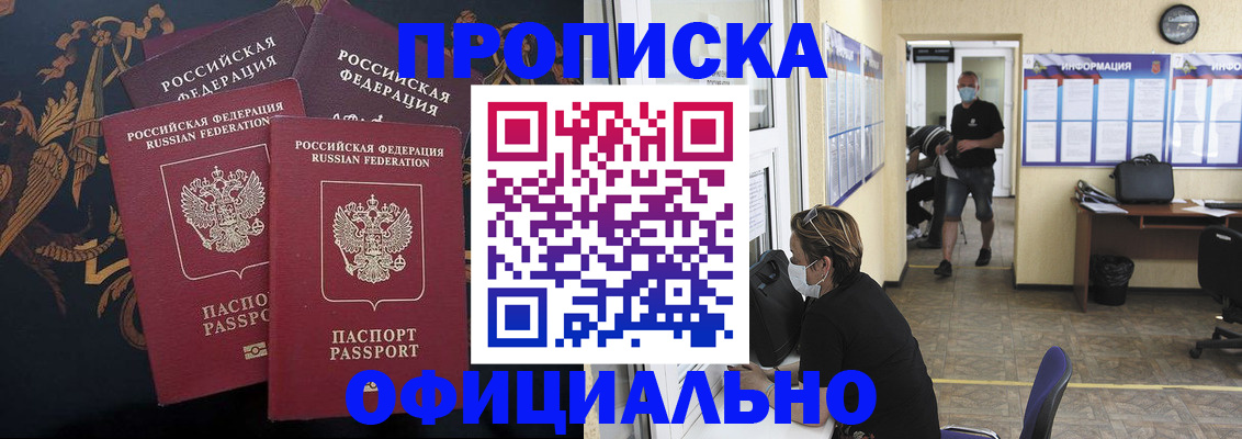 миграционный учет в Баксане