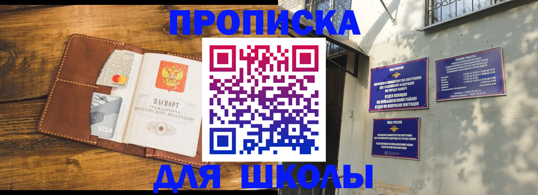 временная регистрация надежно в Баксане
