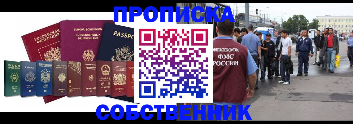 прописка для кредита в Баксане